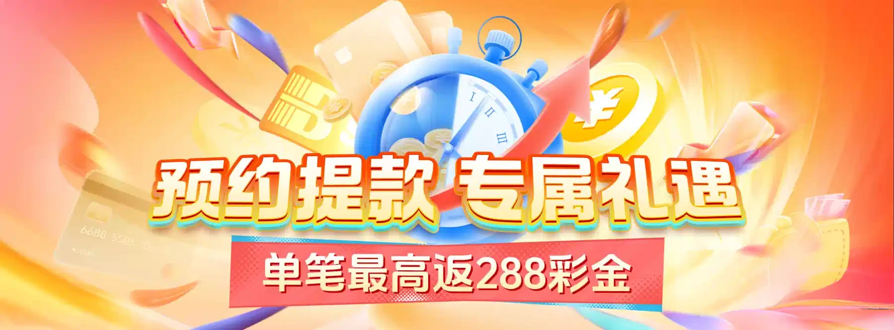 体育及休闲主题横幅画面 4