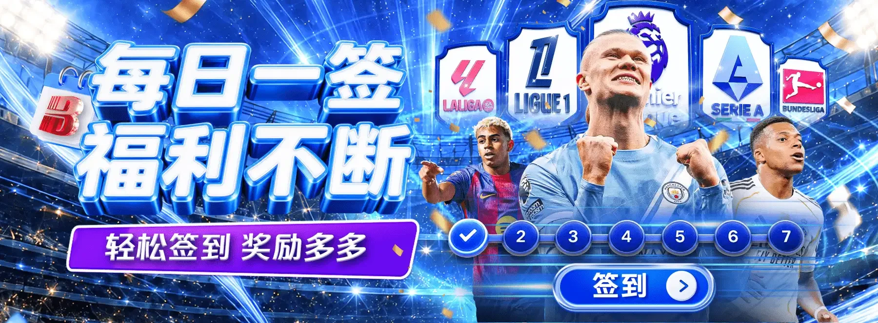 体育及休闲主题横幅画面 5
